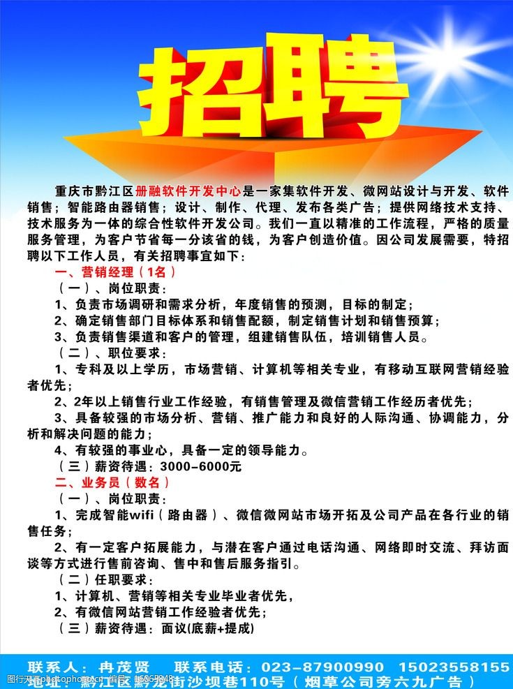 重慶軟件開發 經理與業務員的視覺協同助力業務增長